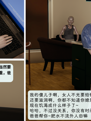 [十七杯酒]墮落人妻夏盈盈 第十一章_117391226_p23