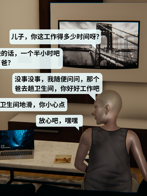 [十七杯酒]墮落人妻夏盈盈 第十一章_117391226_p24