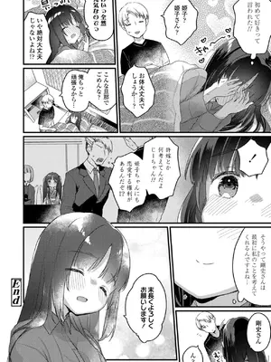 [甘露アメ] なにがだめなんですか？ [DL版]_046