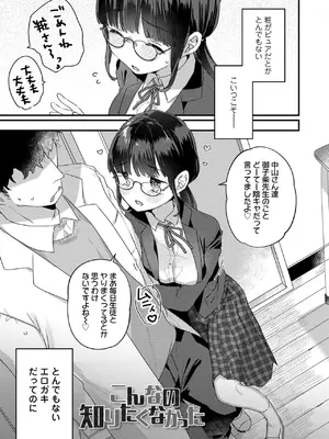 [甘露アメ] なにがだめなんですか？ [DL版]_081