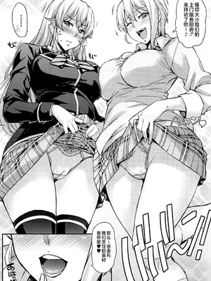 (COMIC1☆13) [みっくすふらい (たくろう)] JKアリスのえりなJK 附赠漫画 (食戟のソーマ) [不咕鸟汉化组]