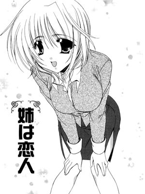[龍牙翔] 愛して感じて [無修正]_041