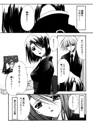 [龍牙翔] 愛して感じて [無修正]_123