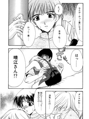 [龍牙翔] 愛して感じて [無修正]_151