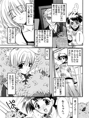 [龍牙翔] 愛して感じて [無修正]_027