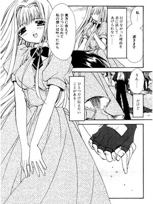 [龍牙翔] 愛して感じて [無修正]_023