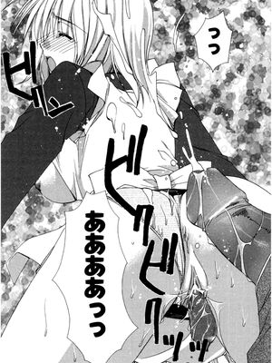 [龍牙翔] 愛して感じて [無修正]_054