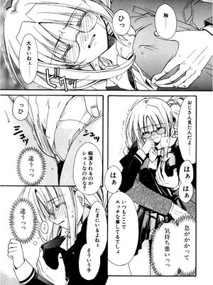 [龍牙翔] 愛して感じて [無修正]_091