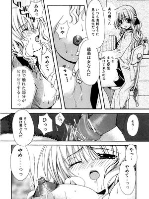 [龍牙翔] 愛して感じて [無修正]_100