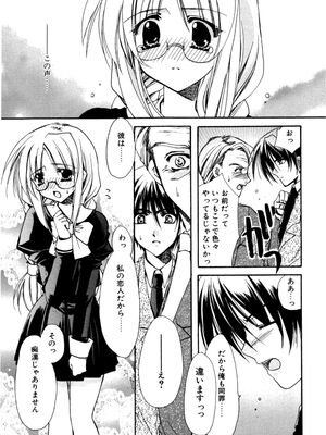 [龍牙翔] 愛して感じて [無修正]_095