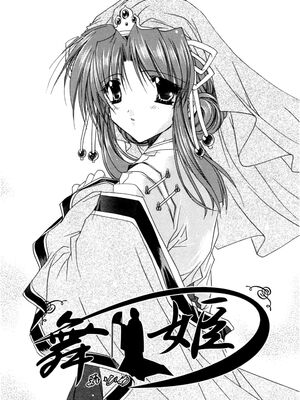 [龍牙翔] 愛して感じて [無修正]_105