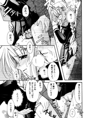[龍牙翔] 愛して感じて [無修正]_093
