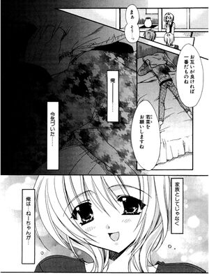[龍牙翔] 愛して感じて [無修正]_030