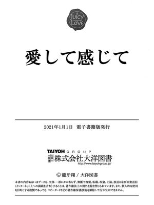 [龍牙翔] 愛して感じて [無修正]_182