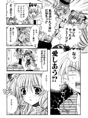 [龍牙翔] 愛して感じて [無修正]_164