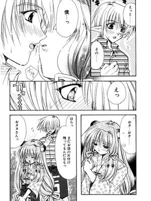 [龍牙翔] 愛して感じて [無修正]_168