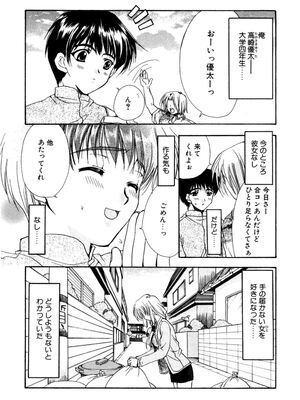 [龍牙翔] 愛して感じて [無修正]_146
