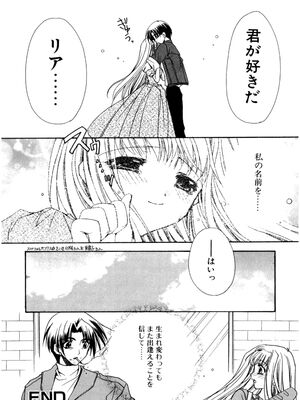 [龍牙翔] 愛して感じて [無修正]_024