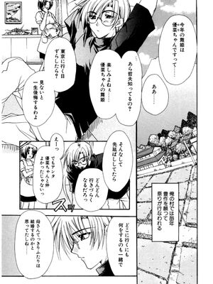 [龍牙翔] 愛して感じて [無修正]_106