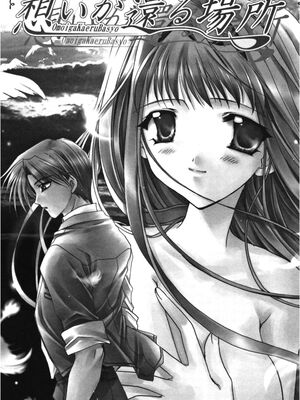 [龍牙翔] 愛して感じて [無修正]_006