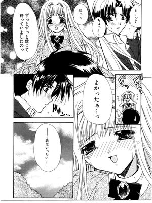 [龍牙翔] 愛して感じて [無修正]_009