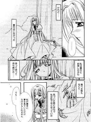[龍牙翔] 愛して感じて [無修正]_013