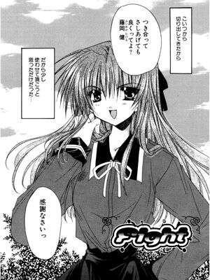 [龍牙翔] 愛して感じて [無修正]_058