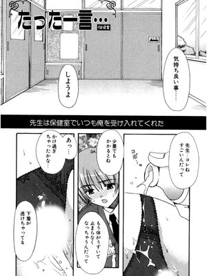 [龍牙翔] 愛して感じて [無修正]_098