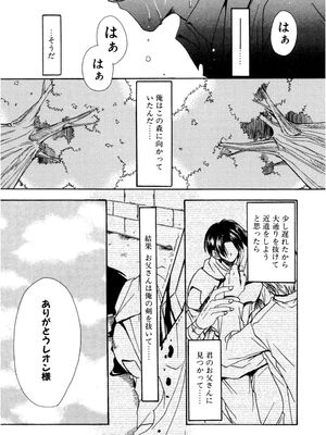 [龍牙翔] 愛して感じて [無修正]_022