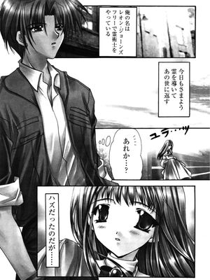 [龍牙翔] 愛して感じて [無修正]_005