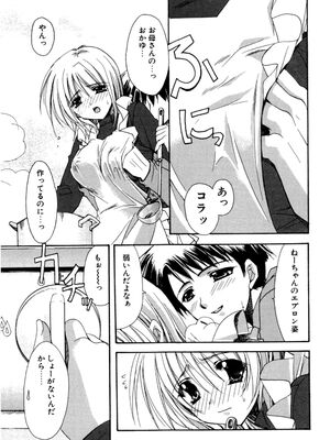 [龍牙翔] 愛して感じて [無修正]_047