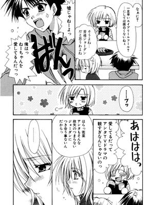 [龍牙翔] 愛して感じて [無修正]_043