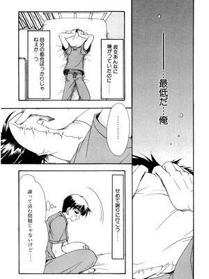 [龍牙翔] 愛して感じて [無修正]_159