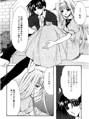 [龍牙翔] 愛して感じて [無修正]_010