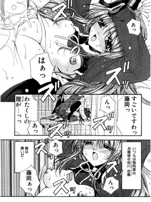 [龍牙翔] 愛して感じて [無修正]_057
