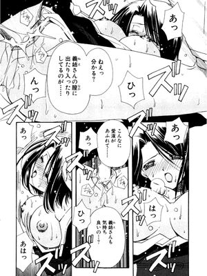 [龍牙翔] 愛して感じて [無修正]_132