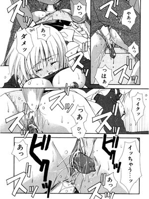 [龍牙翔] 愛して感じて [無修正]_053