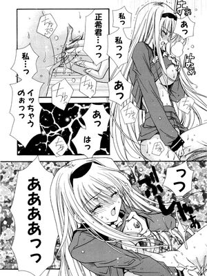 [龍牙翔] 愛して感じて [無修正]_143