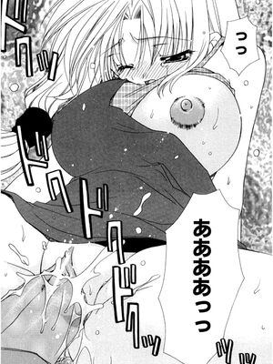 [龍牙翔] 愛して感じて [無修正]_158