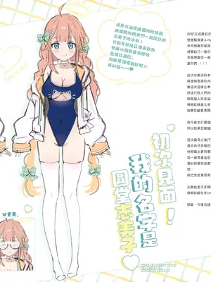 (COMIC1☆25) [ねこどーなつ (あやみ)] はじめまして! 円堂シミコと申します♡ (ブルーアーカイブ) [下江小春汉化组]_17
