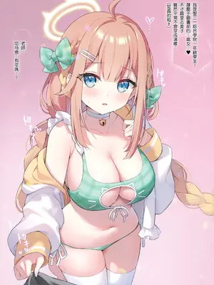 (COMIC1☆25) [ねこどーなつ (あやみ)] はじめまして! 円堂シミコと申します♡ (ブルーアーカイブ) [下江小春汉化组]_03