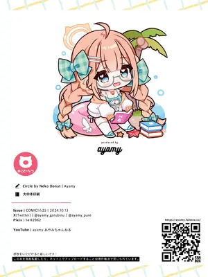 (COMIC1☆25) [ねこどーなつ (あやみ)] はじめまして! 円堂シミコと申します♡ (ブルーアーカイブ) [下江小春汉化组]_18