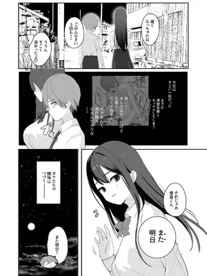 [47sp. (高階聖人)] 清楚先輩性欲つよい [DL版]_33