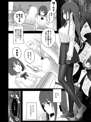 [47sp. (高階聖人)] 清楚先輩性欲つよい [DL版]_25