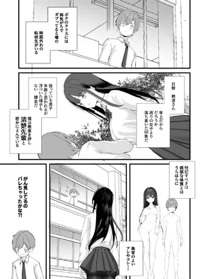 [47sp. (高階聖人)] 清楚先輩性欲つよい [DL版]_02