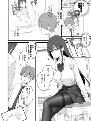 [47sp. (高階聖人)] 清楚先輩性欲つよい [DL版]_05