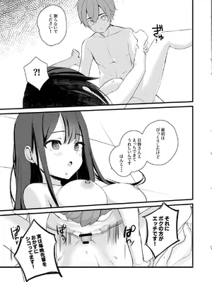 [47sp. (高階聖人)] 清楚先輩性欲つよい [DL版]_30