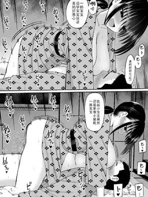 [あらまあ] ヒキニートが妹の友達に一方的にせめられる 2｜家里蹲死宅被妹妹的朋友单方面地牵着走2 [甜族星人X茄某人个人汉化]_46