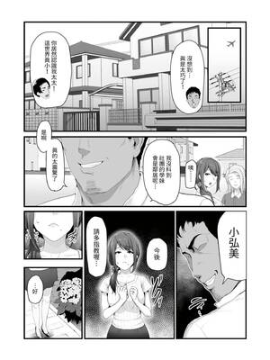 [うらのひきだし (ニジィー)] 濡れたアジサイ1-3 [中国翻訳] [無修正]_014