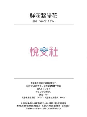 [うらのひきだし (ニジィー)] 濡れたアジサイ1-3 [中国翻訳] [無修正]_002